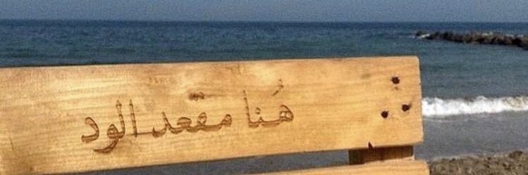 asmaataha2001's profile banner image