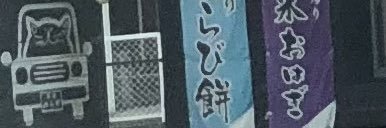 273sec's profile banner image