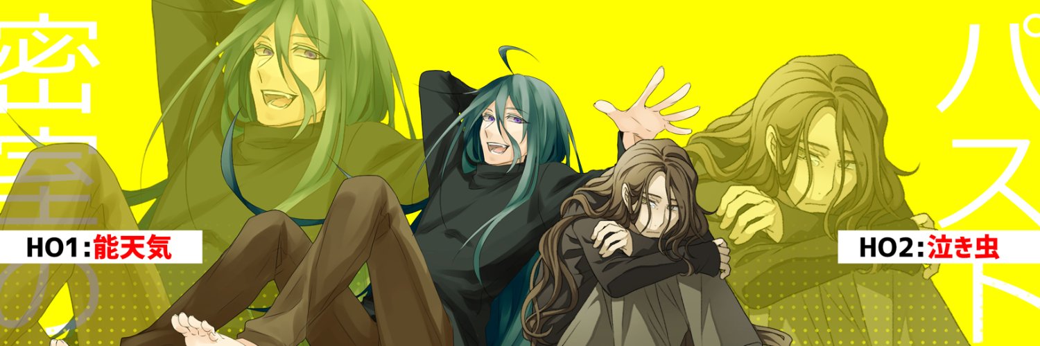 ♰日和れ出目カス大罪人♰ banner