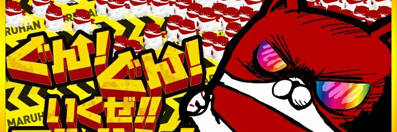 ふぁみパン banner