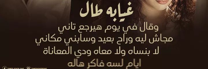 Mostafa_Stivo's profile banner image