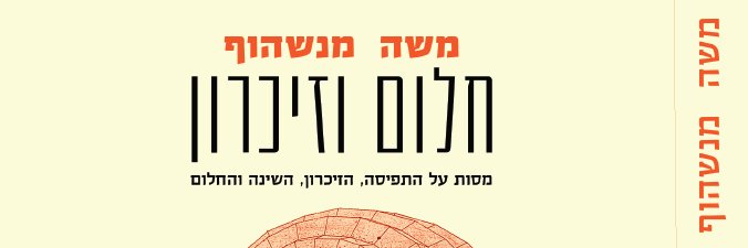 MMenasheof's profile banner image