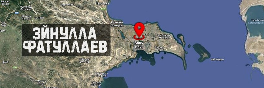 Eynulla Fatullayev banner