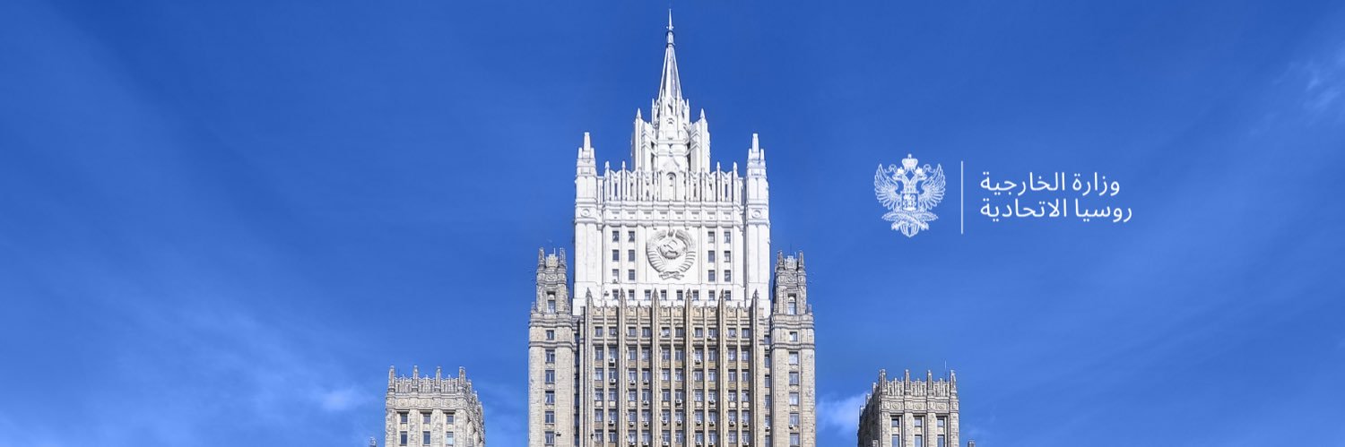 🇷🇺 روسيا بالعربية banner