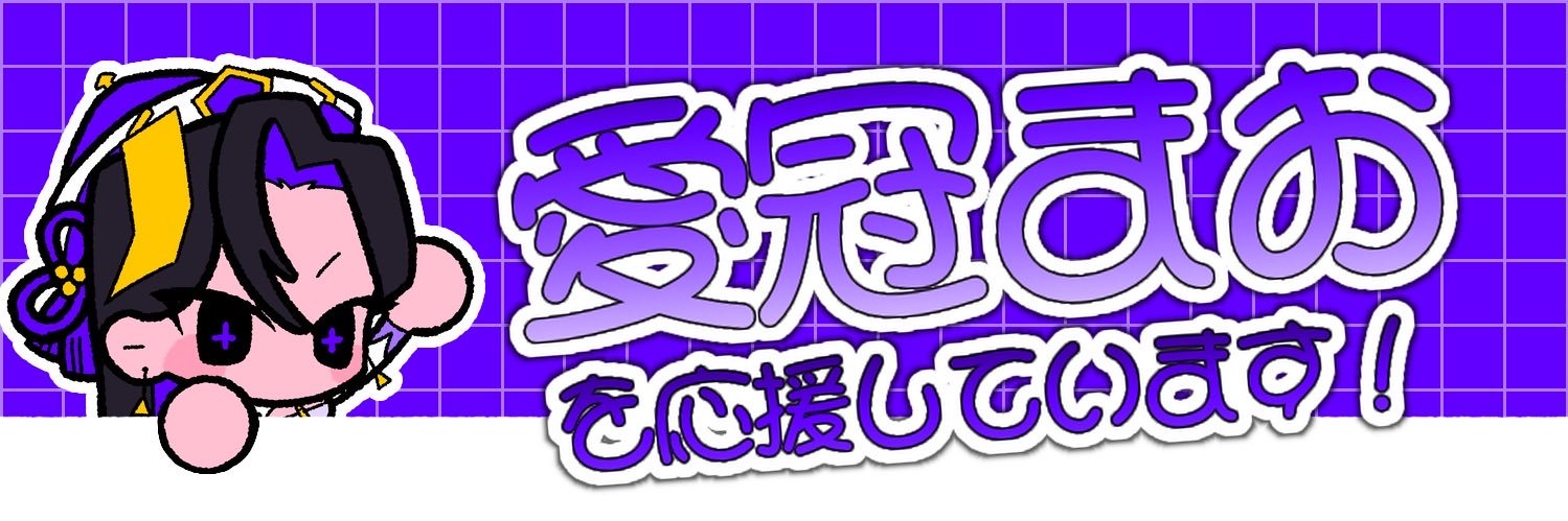 kuronoa6625's profile banner image