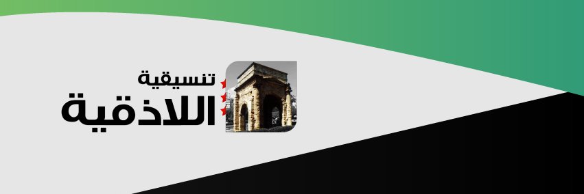 LattakiaRevo's profile banner image