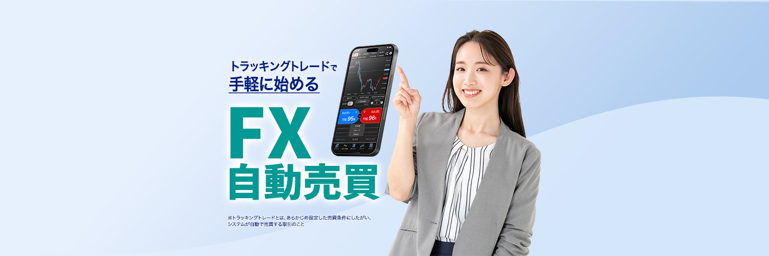 tracking_trade's profile banner image
