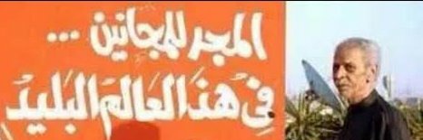 MahaEidarous's profile banner image