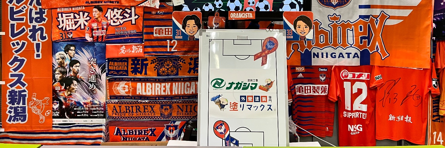 はるかに気ままなアルビトーク【公式】 banner