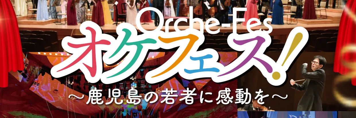 aile_orchestra's profile banner image