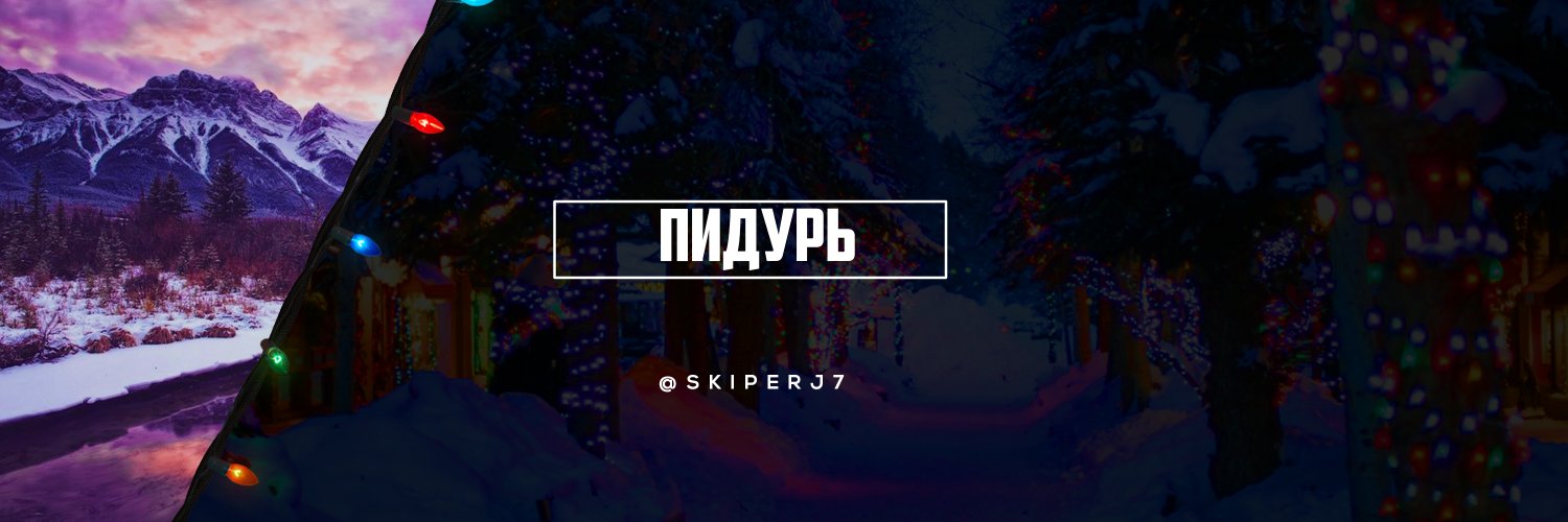 Skiperj7's profile banner image