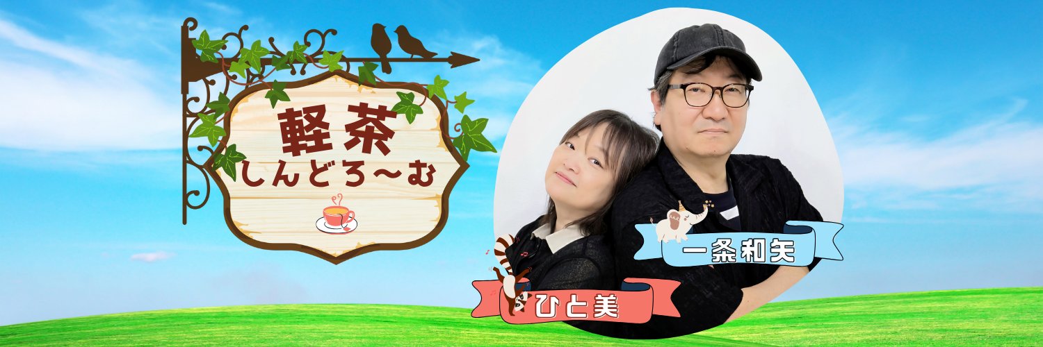 karucha_main's profile banner image