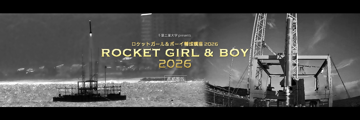 RocketGirl_CIT's profile banner image