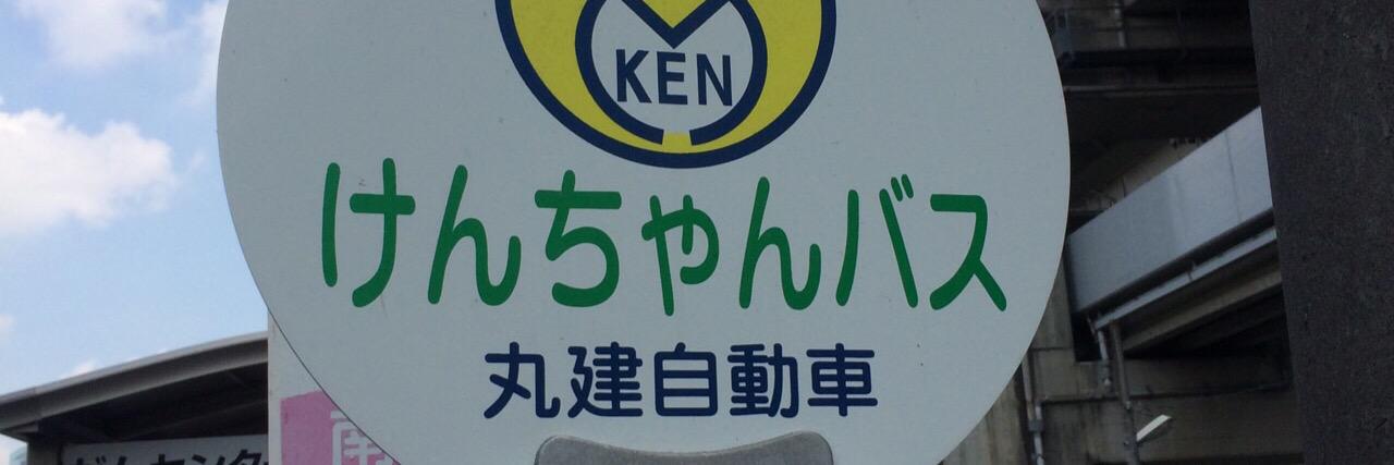 kenta banner