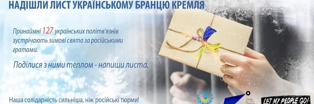 Let My People Go🇺🇦 banner
