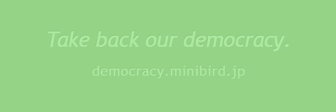 🕊️国会議員いちらんリスト🇵🇸 banner