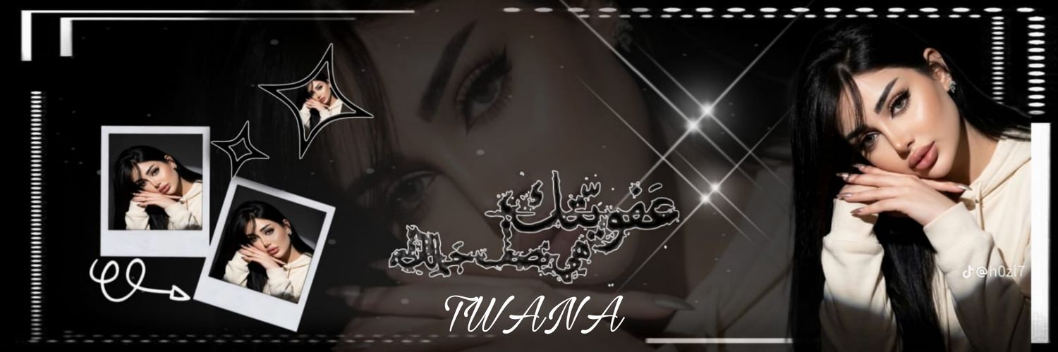 ⊰🖤 ⋮ 𝓽͙⃰𝔀͙⃰𝓪͙⃰𝓷͙⃰𝓪͙⃰ ⋮ ⊱ banner