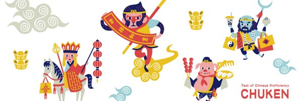 chuken_3611 Profile Banner