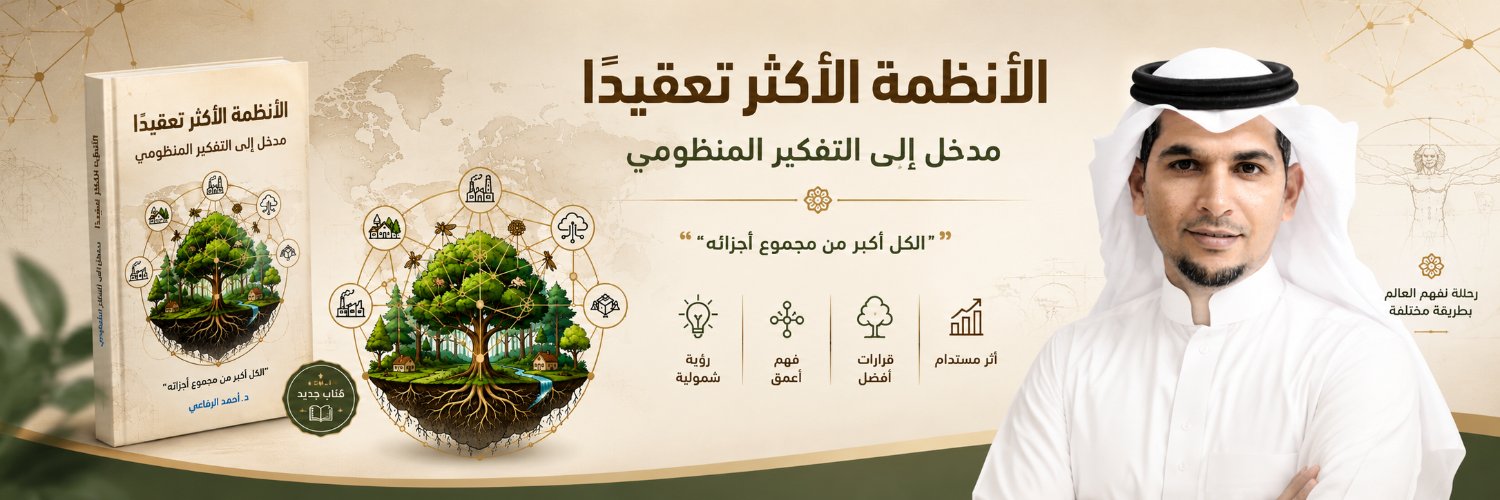 Refai4A's profile banner image