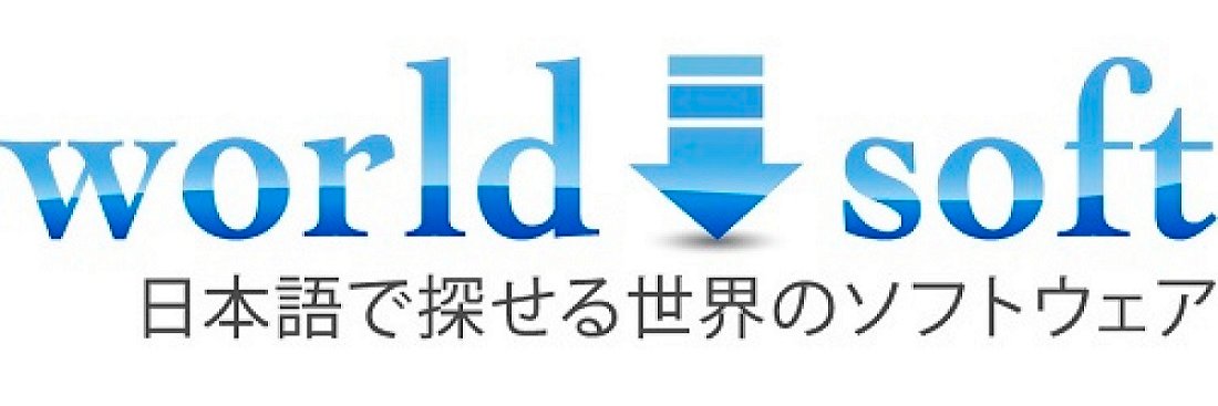 worldsoft 海外ソフト品揃え日本一! ワールドソフトは法人向けソフトを世界中から素早く調達! banner