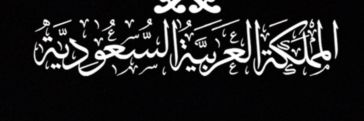 عبدالعزيز العويس banner