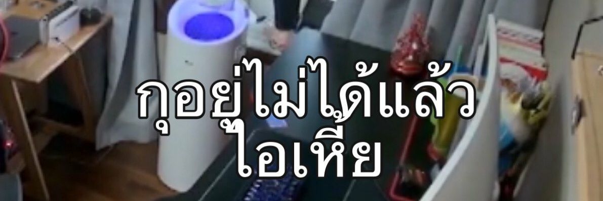 ในหัวมีแต่เกย์และผู้ชายเทสดีที่ไม่มีวันรักเรา banner