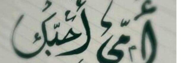 msad_1394's profile banner image