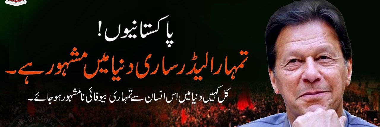 idrees_804's profile banner image