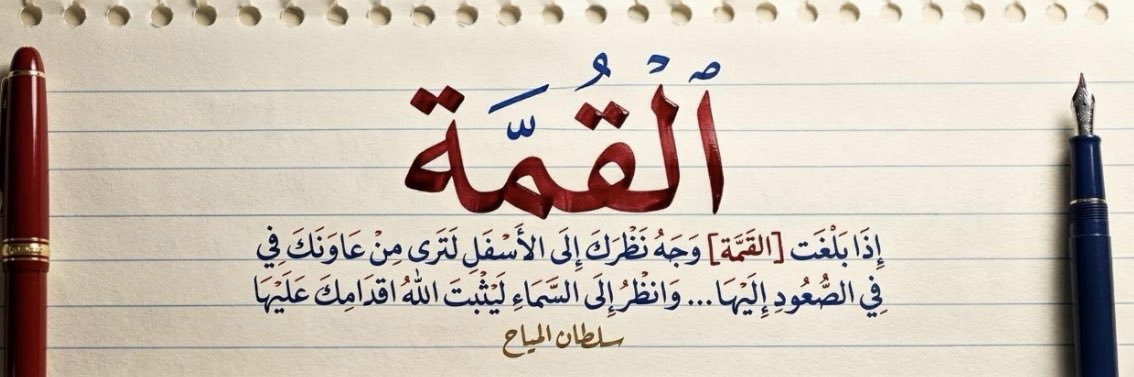 almayahs's profile banner image