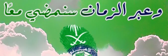 Dr.Abdulrhman bin yousef banner