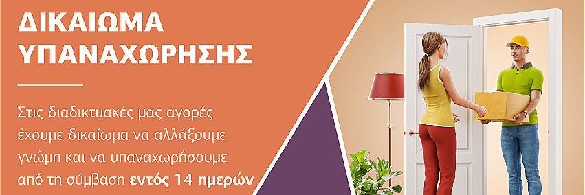 Υπηρεσία Καταναλωτή banner