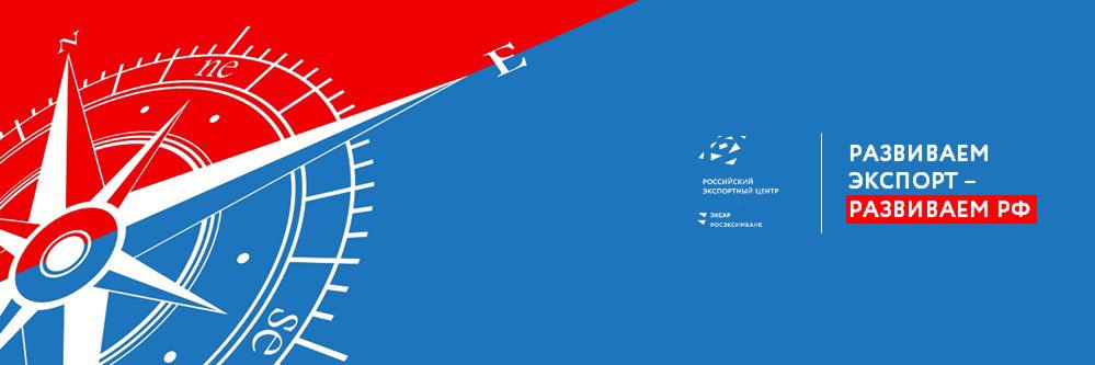 exportcenter_ru's profile banner image
