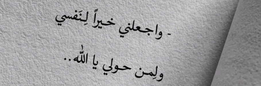 GhadHelal's profile banner image