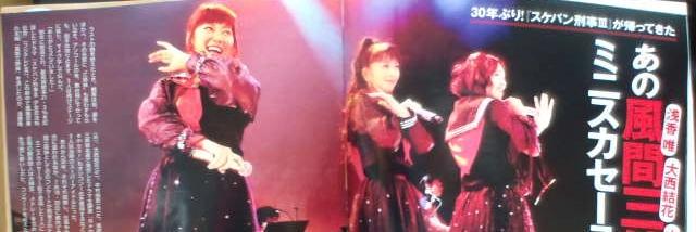 やんま。＠東京 banner