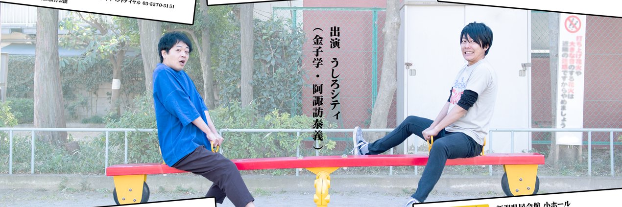 ushiro_staff's profile banner image