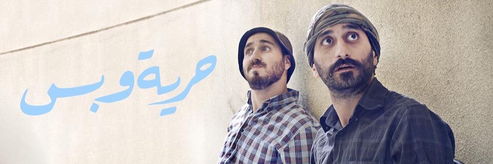 FreedomWooBas's profile banner image