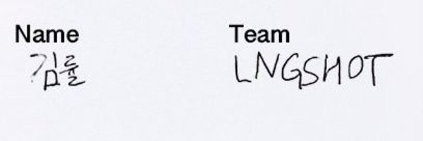 kinryul Profile Banner