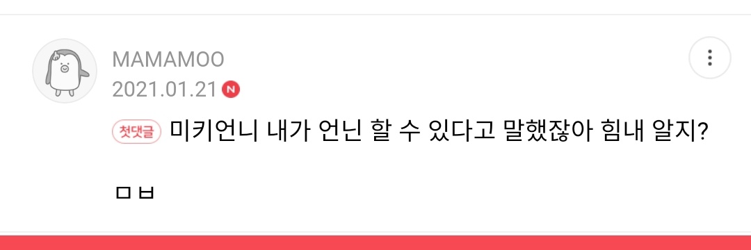 🍀มัมหมีแผนกจดชื่อชอบอมหัวแงว ⭐🌈🧸🧈 banner