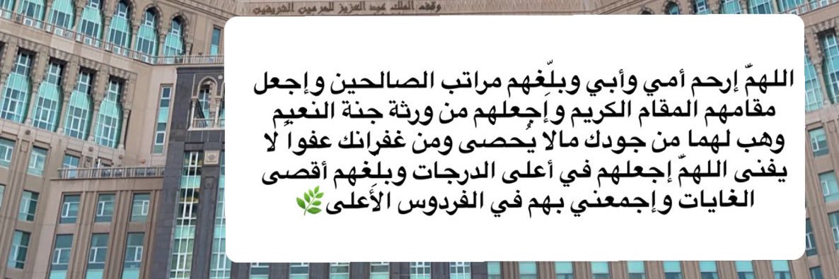 اللهم إرحم أمي وأبي banner