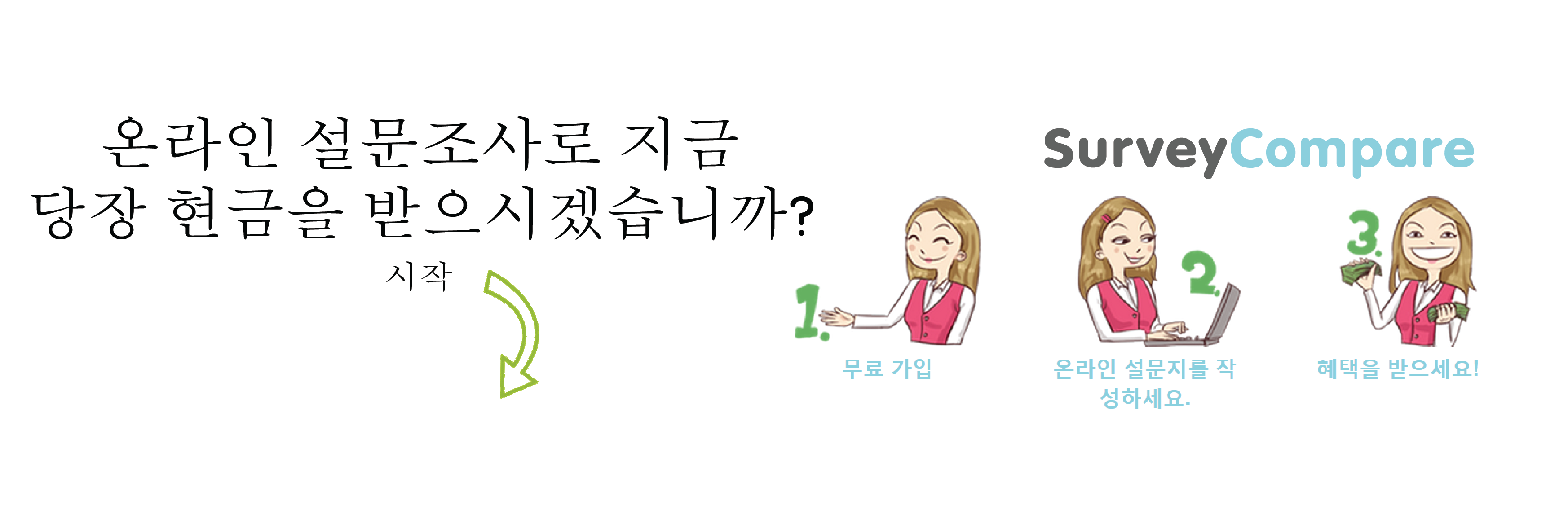 SurveyCompareKR's profile banner image