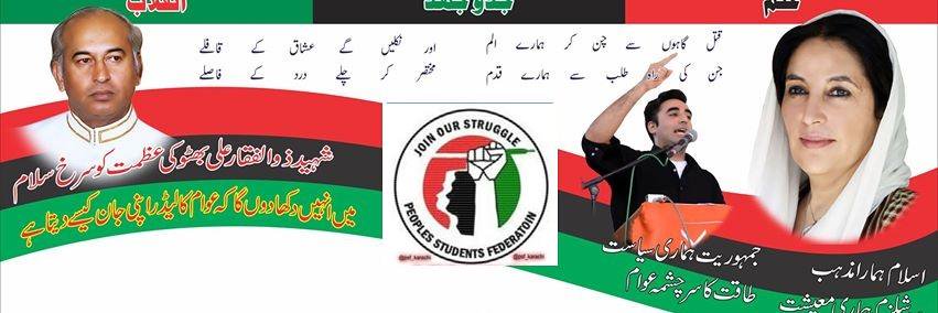 PSFKP's profile banner image