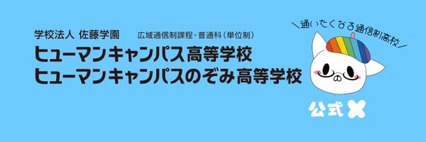 hchs_ed Profile Banner