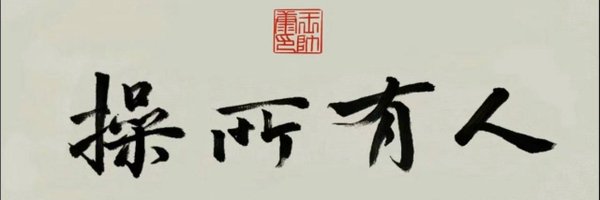 _oneCup Profile Banner