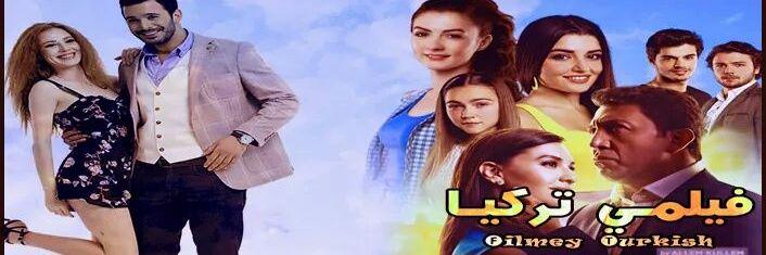 FilmeyTurkish's profile banner image