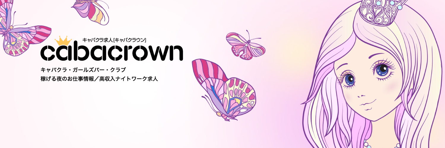 cabacrown's profile banner image