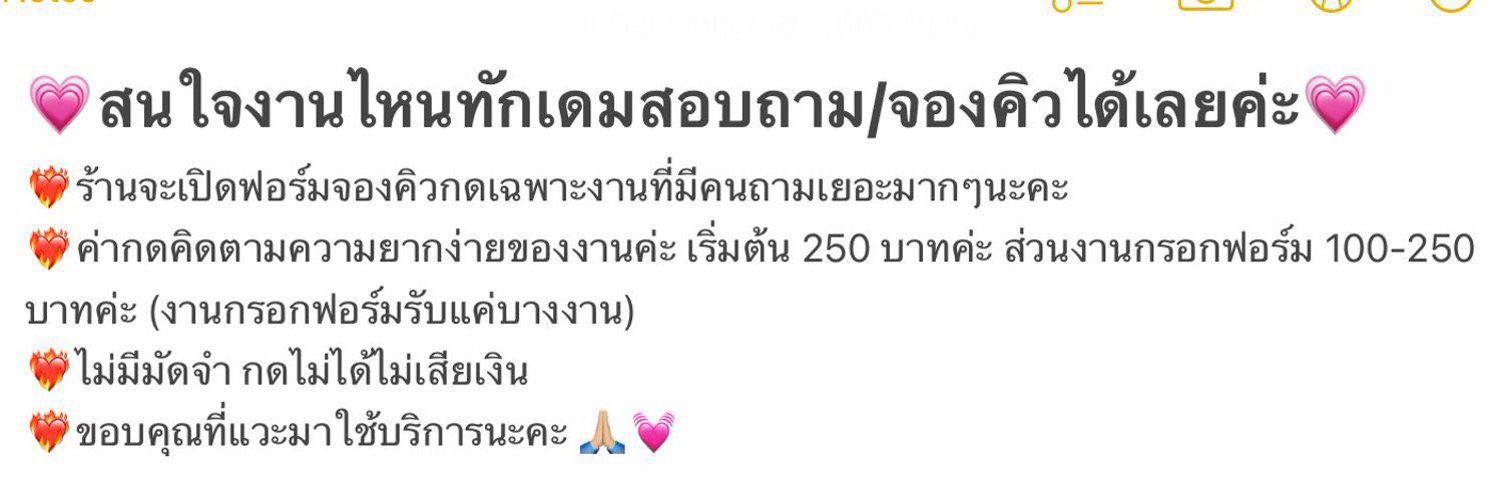 อ่านไบโอ(รับกดบัตร รับคิวแอคนี้เท่านั้น) banner