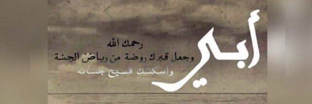 fbinlebdah's profile banner image