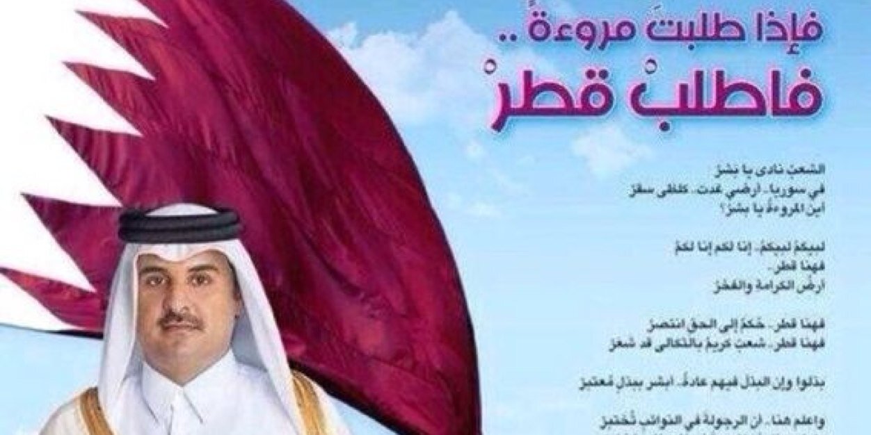 بعيدة المنال ياقطر banner