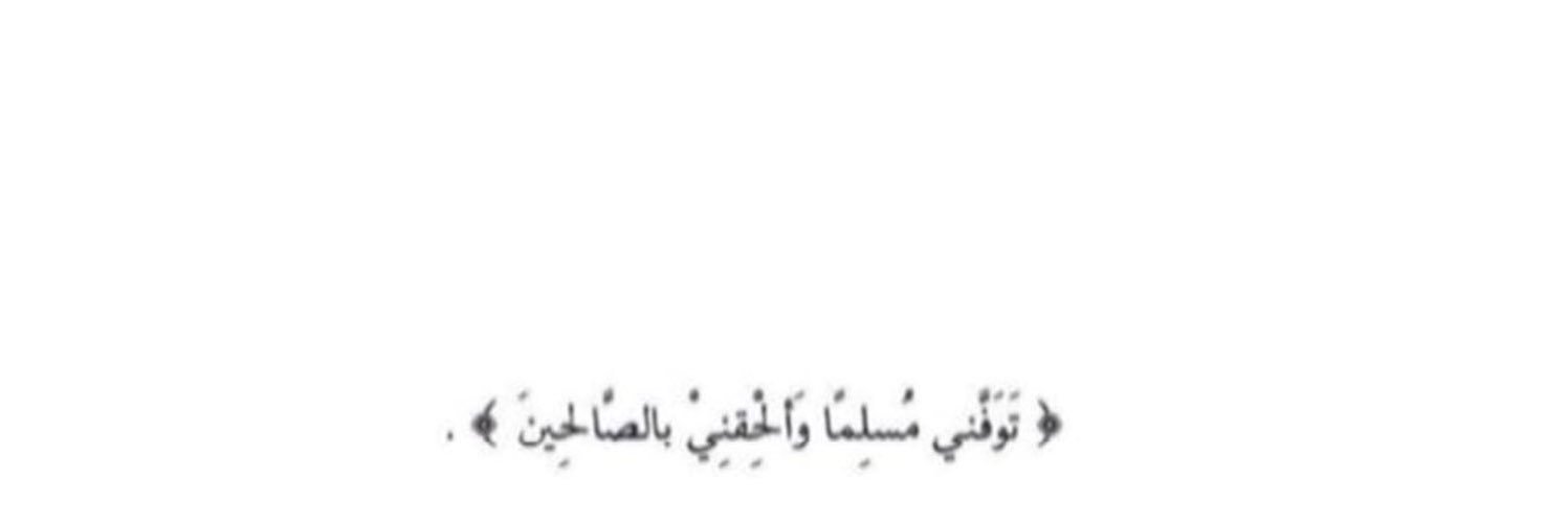 AYAT_ALROMMAN's profile banner image