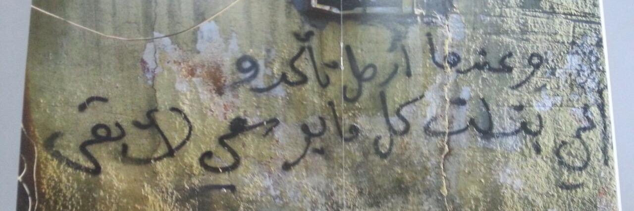 arwa_th's profile banner image
